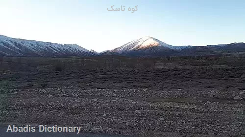 کوه تاسک